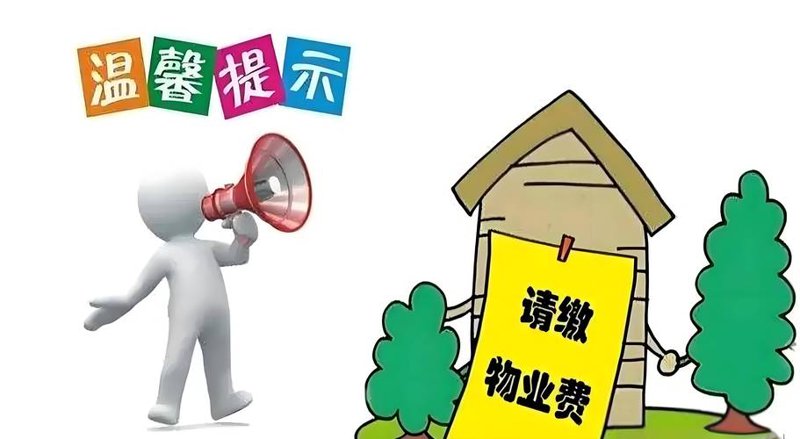 昆明物业行业的最新动态