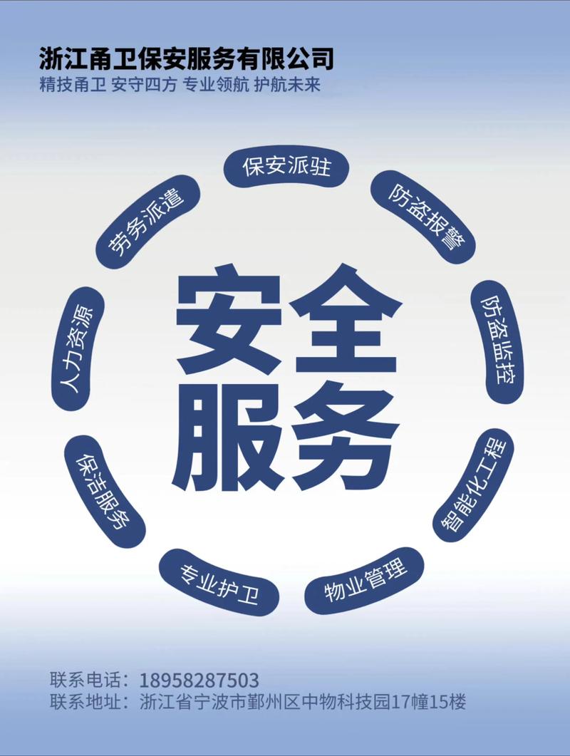 保洁托管